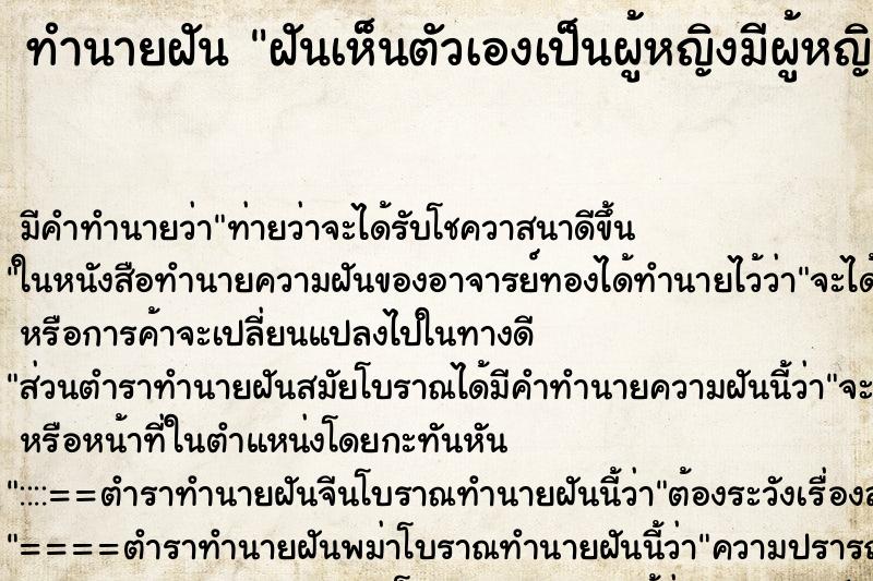 ทำนายฝัน ฝันเห็นตัวเองเป็นผู้หญิงมีผู้หญิงแปลกหน้าจูบปาก ทำนายฝัน ฝันเห็นตัวเองเป็นผู้หญิงมีผู้หญิงแปลกหน้าจูบปาก