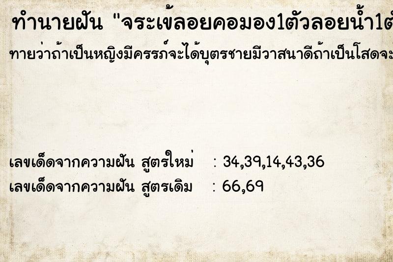 ทำนายฝันจระเข้ลอยคอมอง1ตัวลอยน้ำ1ตัว ทำนายฝันทำนายฝันจระเข้ลอยคอมอง1ตัวลอยน้ำ1ตัว