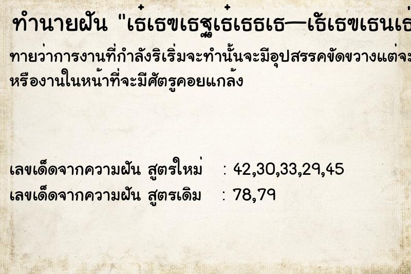 ทำนายฝันทำนายฝันà¸žà¸£à¸°à¸žà¸¸à¸—à¸˜à¸£à¸¹à¸›à¸¥à¸­à¸¢à¸­à¸¢à¸¹à¹ˆà¸šà¸™à¸Ÿà¹‰à¸²