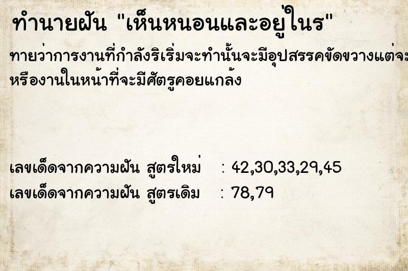 ทำนายฝันเห็นหนอนและอยู่ในÃ ทำนายฝันทำนายฝันเห็นหนอนและอยู่ในÃ