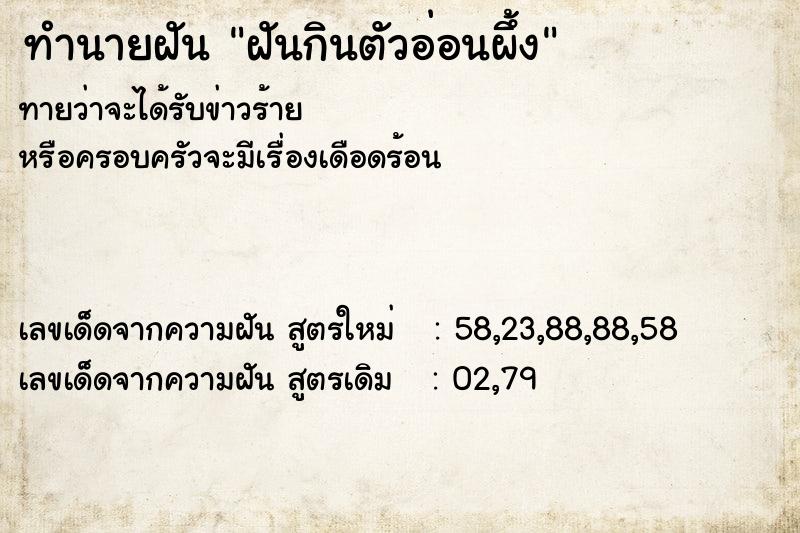 ทำนายฝันฝันกินตัวอ่อนผึ้ง ทำนายฝันทำนายฝันฝันกินตัวอ่อนผึ้ง