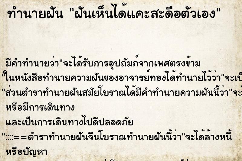 ทำนายฝันฝันเห็นได้แคะสะดือตัวเอง ทำนายฝันทำนายฝันฝันเห็นได้แคะสะดือตัวเอง
