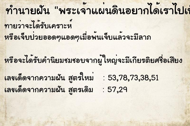 ทำนายฝันทำนายฝันพระเจ้าแผ่นดินอยากได้เราไปเป็นนางบำเรอ