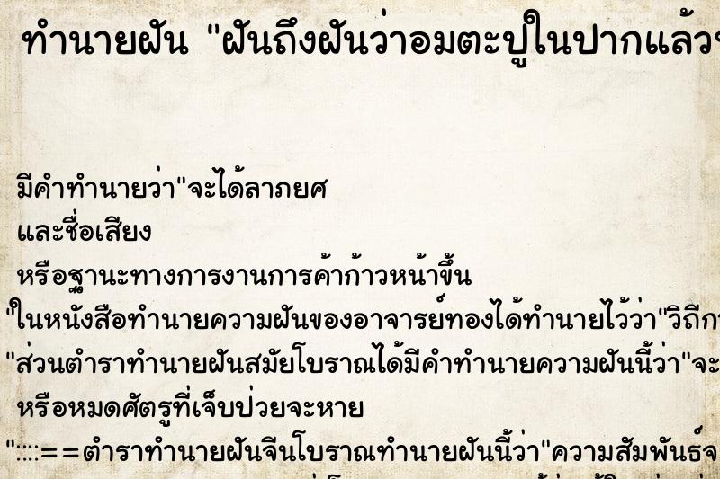 ทำนายฝันฝันถึงฝันว่าอมตะปูในปากแล้วพ่นออกมา ทำนายฝันทำนายฝันฝันถึงฝันว่าอมตะปูในปากแล้วพ่นออกมา