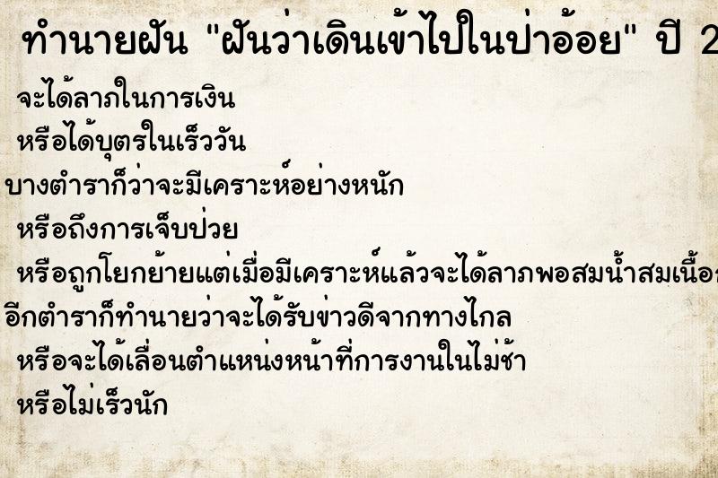 ทำนายฝันฝันว่าเดินเข้าไปในป่าอ้อย ทำนายฝันทำนายฝันฝันว่าเดินเข้าไปในป่าอ้อย