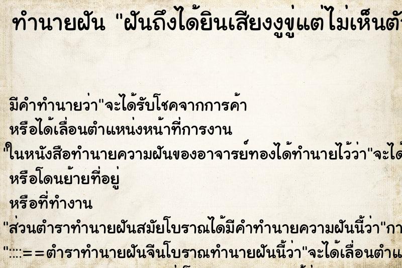 ทำนายฝัน ฝันถึงได้ยินเสียงงูขู่แต่ไม่เห็นตัว ทำนายฝัน ฝันถึงได้ยินเสียงงูขู่แต่ไม่เห็นตัว