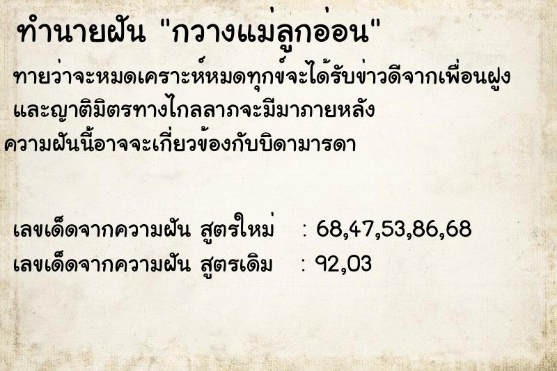 ทำนายฝันกวางแม่ลูกอ่อน ทำนายฝันทำนายฝันกวางแม่ลูกอ่อน