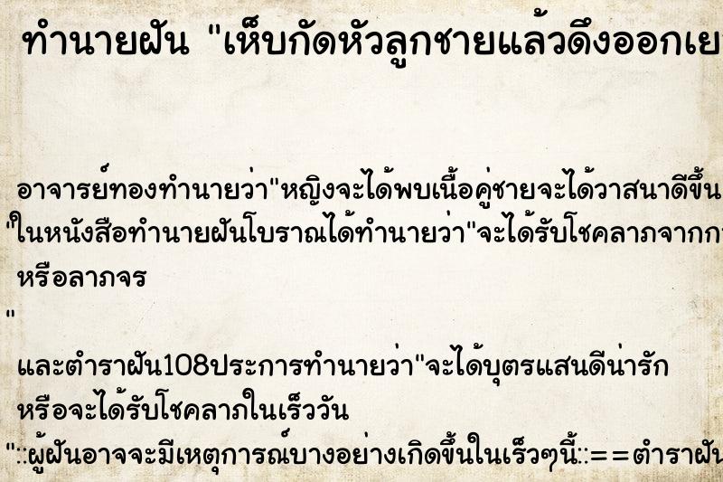 ทำนายฝัน เห็บกัดหัวลูกชายแล้วดึงออกเยอะมาก ทำนายฝัน เห็บกัดหัวลูกชายแล้วดึงออกเยอะมาก