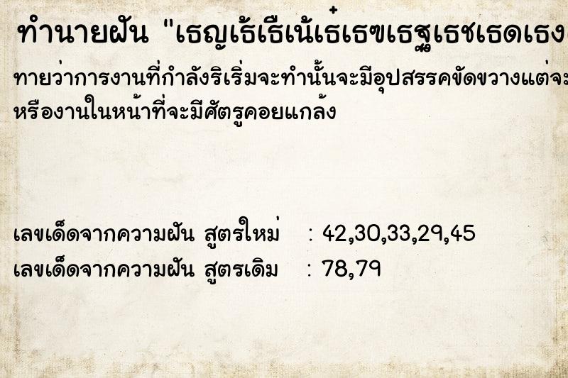 ทำนายฝันทำนายฝันà¸­à¸‡à¸„à¹Œà¸žà¸£à¸°à¸ªà¸´à¸§à¸¥à¸µà¸ªà¸µà¸—à¸­à¸‡