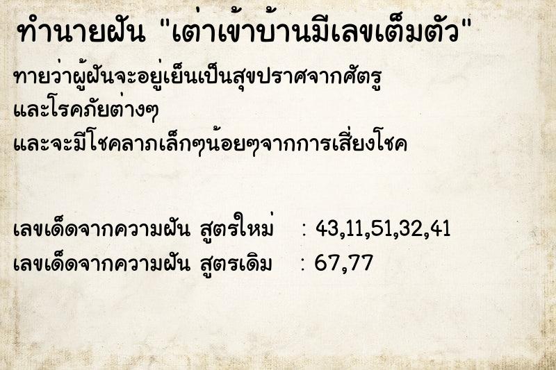 ทำนายฝันเต่าเข้าบ้านมีเลขเต็มตัว ทำนายฝันทำนายฝันเต่าเข้าบ้านมีเลขเต็มตัว