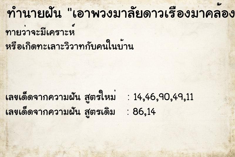 ทำนายฝันเอาพวงมาลัยดาวเรืองมาคล้องคอ ทำนายฝันทำนายฝันเอาพวงมาลัยดาวเรืองมาคล้องคอ