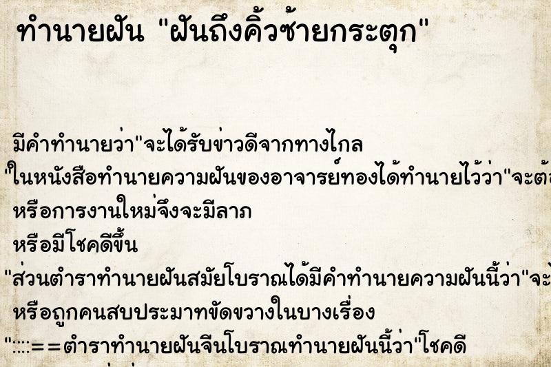 ทำนายฝันฝันถึงคิ้วซ้ายกระตุก ทำนายฝันทำนายฝันฝันถึงคิ้วซ้ายกระตุก