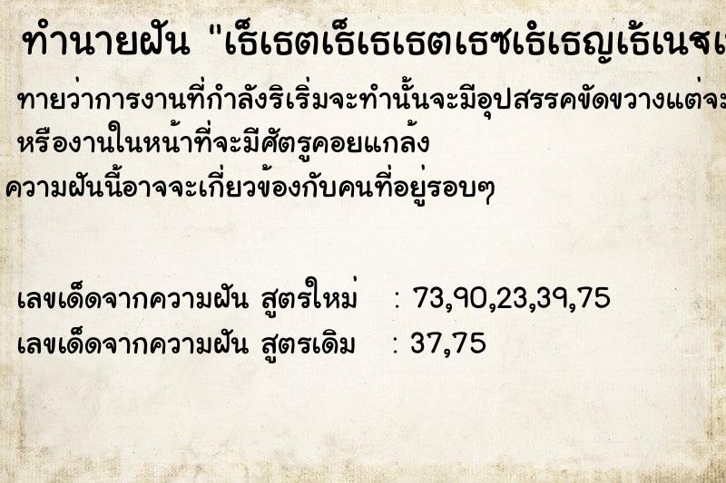 ทำนายฝันทำนายฝันà¸šà¸µà¸šà¸à¸µà¸«à¸™à¸­à¸‡à¹€à¹‰à¸—à¹‰à¸²à¸Šà¹‰à¸²à¸‡