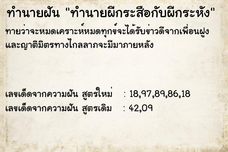ทำนายฝันทำนายผีกระสือกับผีกระหัง ทำนายฝันทำนายฝันทำนายผีกระสือกับผีกระหัง