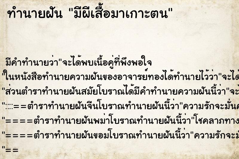 ทำนายฝันมีผีเสื้อมาเกาะตน ทำนายฝันทำนายฝันมีผีเสื้อมาเกาะตน