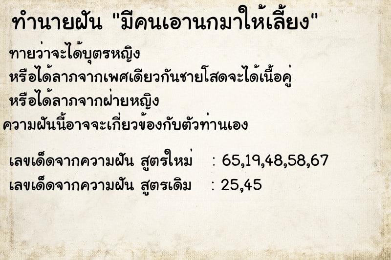 ทำนายฝัน99138c58ae5c394699d6aacd1fb0db0fมีคนเอานกมาให้เลี้ยง ทำนายฝันทำนายฝัน99138c58ae5c394699d6aacd1fb0db0fมีคนเอานกมาให้เลี้ยง