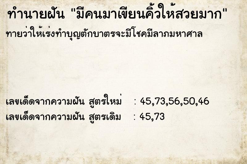 ทำนายฝันมีคนมาเขียนคิ้วให้สวยมาก ทำนายฝันทำนายฝันมีคนมาเขียนคิ้วให้สวยมาก