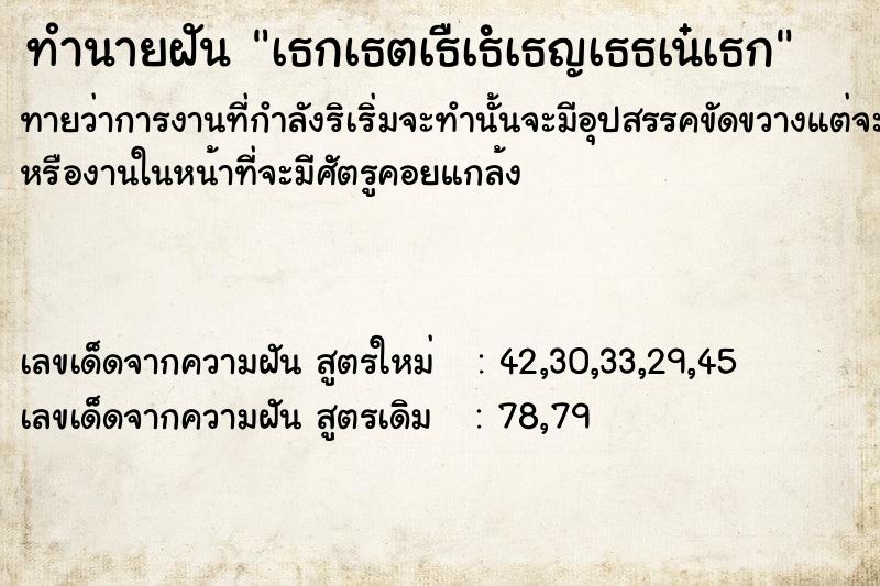 ทำนายฝันทำนายฝันà¸¡à¸µà¸„à¸™à¸­à¸¸à¹‰à¸¡