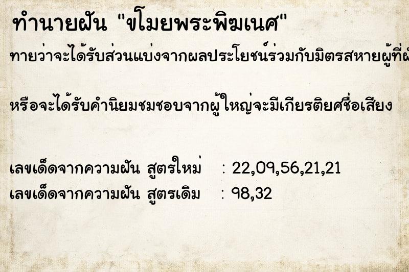 ทำนายฝันขโมยพระพิฆเนศ ทำนายฝันทำนายฝันขโมยพระพิฆเนศ