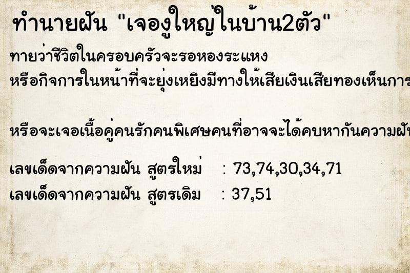 ทำนายฝันเจองูใหญ่ในบ้าน2ตัว ทำนายฝันทำนายฝันเจองูใหญ่ในบ้าน2ตัว