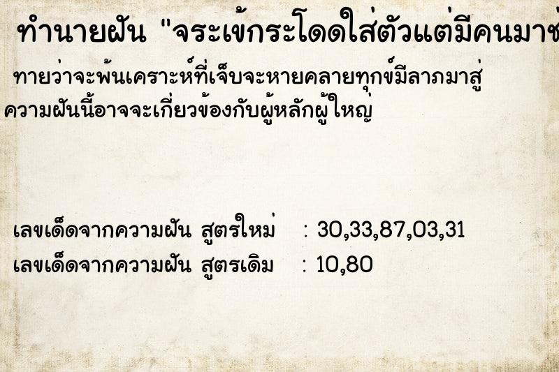 ทำนายฝันจระเข้กระโดดใส่ตัวแต่มีคนมาช่วยจับจระเข้ไปได้ ทำนายฝันทำนายฝันจระเข้กระโดดใส่ตัวแต่มีคนมาช่วยจับจระเข้ไปได้