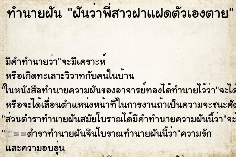 ทำนายฝันฝันว่าพี่สาวฝาแฝดตัวเองตาย ทำนายฝันทำนายฝันฝันว่าพี่สาวฝาแฝดตัวเองตาย
