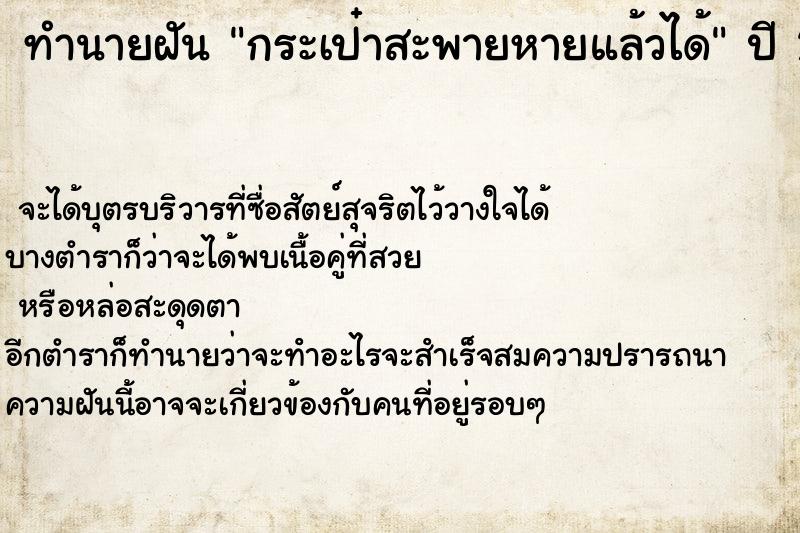 ทำนายฝัน กระเป๋าสะพายหายแล้วได้ ทำนายฝัน กระเป๋าสะพายหายแล้วได้