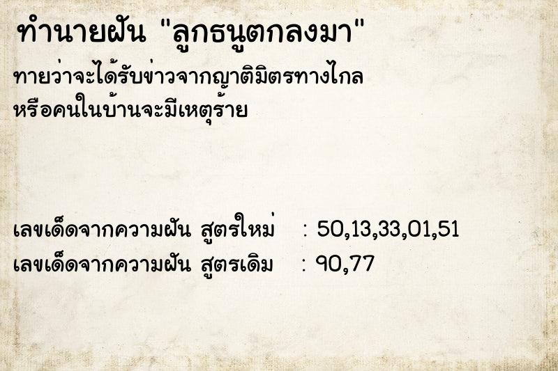 ทำนายฝันลูกธนูตกลงมา ทำนายฝันทำนายฝันลูกธนูตกลงมา
