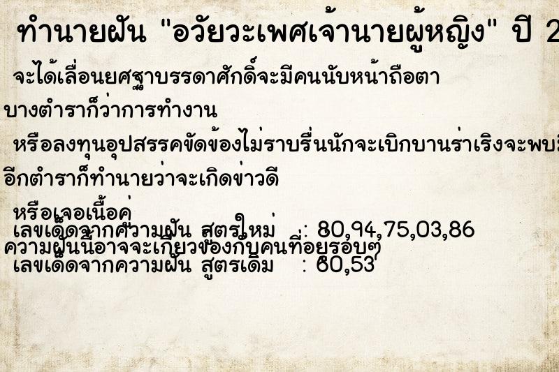 ทำนายฝันทำนายฝันอวัยวะเพศเจ้านายผู้หญิง