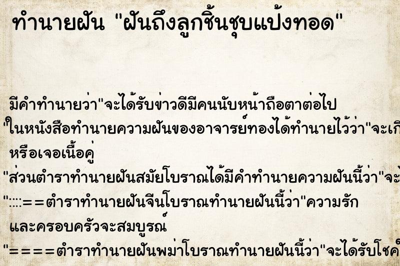 ทำนายฝันฝันถึงลูกชิ้นชุบแป้งทอด ทำนายฝันทำนายฝันฝันถึงลูกชิ้นชุบแป้งทอด