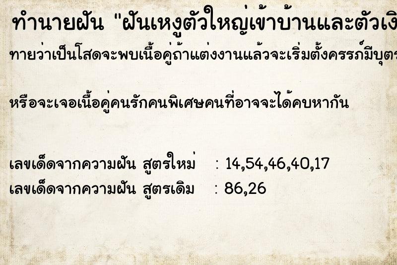 ทำนายฝันฝันเหงูตัวใหญ่เข้าบ้านและตัวเงินตัวทอง ทำนายฝันทำนายฝันฝันเหงูตัวใหญ่เข้าบ้านและตัวเงินตัวทอง