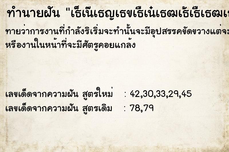 ทำนายฝันทำนายฝันà¸šà¹ˆà¸­à¸¢à¸„à¹‰à¸²à¸‡à¸„à¸²à¸§à¸šà¸´à¸™à¸Šà¸™à¸«à¸™à¹‰à¸²à¸¥