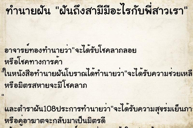 ทำนายฝันฝันถึงสามีมีอะไรกับพี่สาวเรา ทำนายฝันทำนายฝันฝันถึงสามีมีอะไรกับพี่สาวเรา