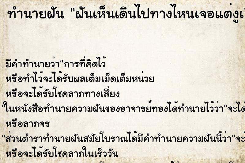 ทำนายฝันทำนายฝันฝันเห็นเดินไปทางไหนเจอแต่งูเลื้อยมาขวางทาง