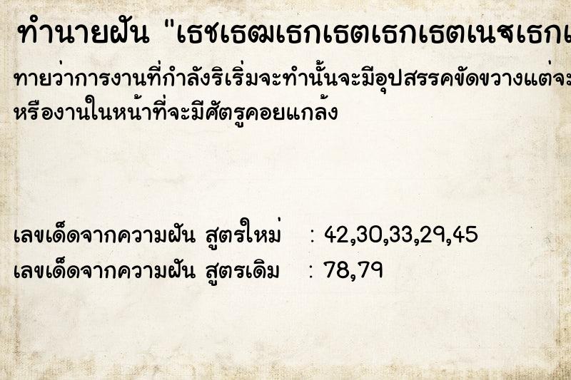 ทำนายฝันทำนายฝันà¸ªà¸²à¸¡à¸µà¸¡à¸µà¹€à¸¡à¸µà¸¢à¹ƒà¸«à¸¡à¹ˆ
