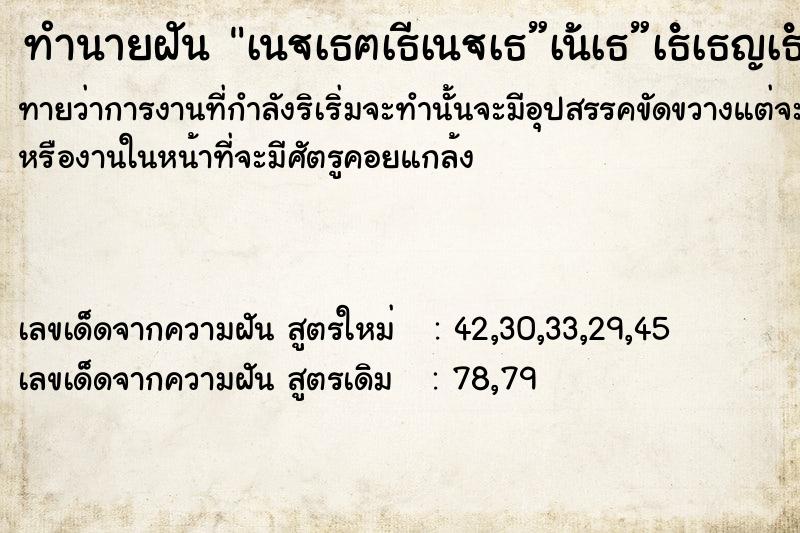 ทำนายฝันทำนายฝันà¹€à¸¥à¸‚à¹€à¸”à¹‡à¸”à¸™à¸­à¸™à¸«à¸¥à¸±à¸šà¸‚à¹‰à¸²à¸¡à¸§à¸±à¸™