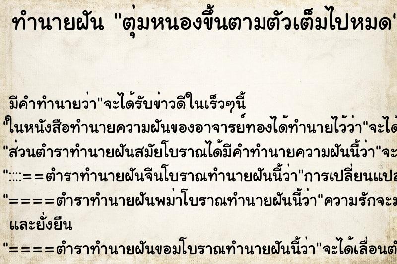 ทำนายฝันตุ่มหนองขึ้นตามตัวเต็มไปหมด ทำนายฝันทำนายฝันตุ่มหนองขึ้นตามตัวเต็มไปหมด