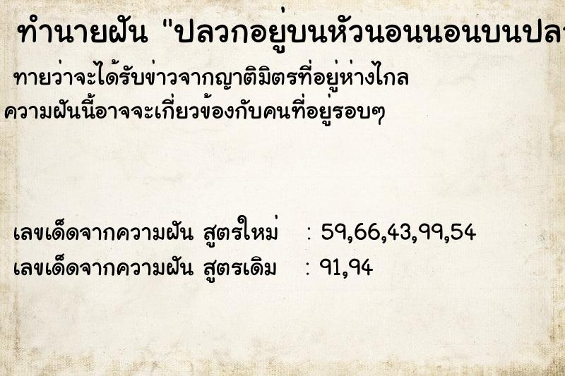 ทำนายฝันปลวกอยู่บนหัวนอนนอนบนปลวก ทำนายฝันทำนายฝันปลวกอยู่บนหัวนอนนอนบนปลวก
