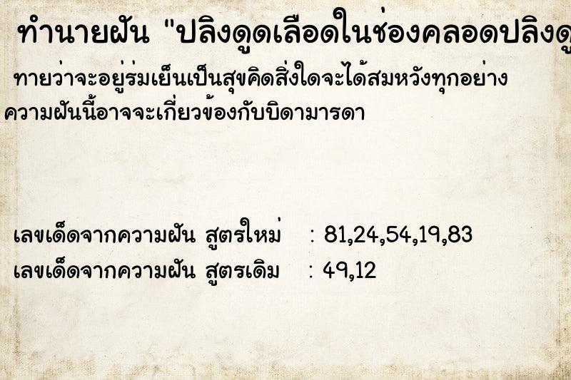 ทำนายฝันปลิงดูดเลือดในช่องคลอดปลิงดูดเลือดในช่องคลอด ทำนายฝันทำนายฝันปลิงดูดเลือดในช่องคลอดปลิงดูดเลือดในช่องคลอด