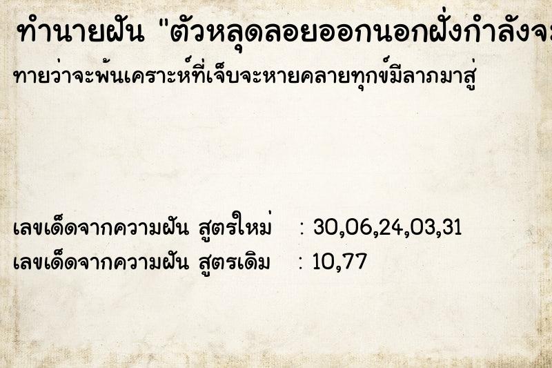 ทำนายฝันตัวหลุดลอยออกนอกฝั่งกำลังจะจมน้ำ ทำนายฝันทำนายฝันตัวหลุดลอยออกนอกฝั่งกำลังจะจมน้ำ