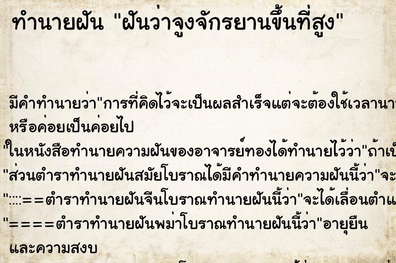 ทำนายฝัน ฝันว่าจูงจักรยานขึ้นที่สูง ทำนายฝัน ฝันว่าจูงจักรยานขึ้นที่สูง