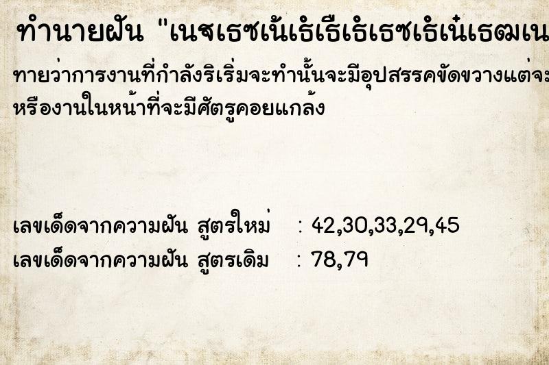 ทำนายฝันทำนายฝันà¹€à¸«à¹‡à¸™à¸„à¸™à¸«à¸™à¹‰à¸²à¹€à¸«à¸¡à¸·à¸­à¸™à¸•à¸±à¸§à¹€à¸­à¸‡