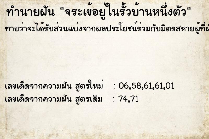 ทำนายฝันทำนายฝันจระเข้อยู่ในรั้วบ้านหนึ่งตัว