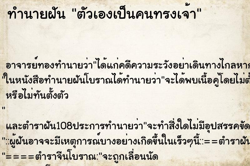 ทำนายฝัน ตัวเองเป็นคนทรงเจ้า ทำนายฝัน ตัวเองเป็นคนทรงเจ้า
