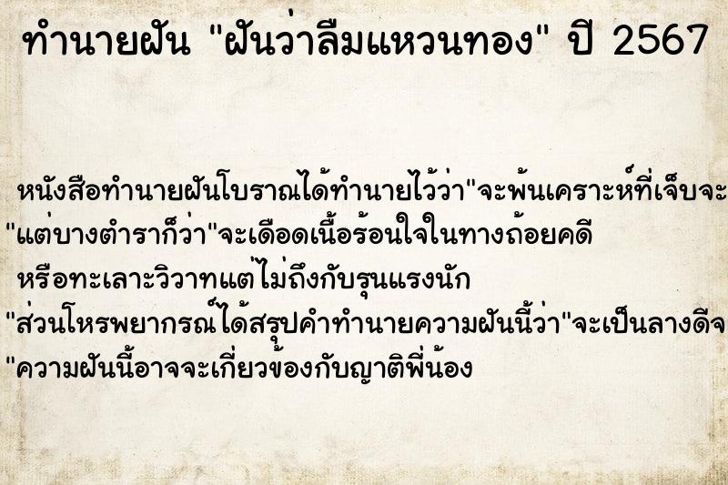 ทำนายฝัน ฝันว่าลืมแหวนทอง ทำนายฝัน ฝันว่าลืมแหวนทอง