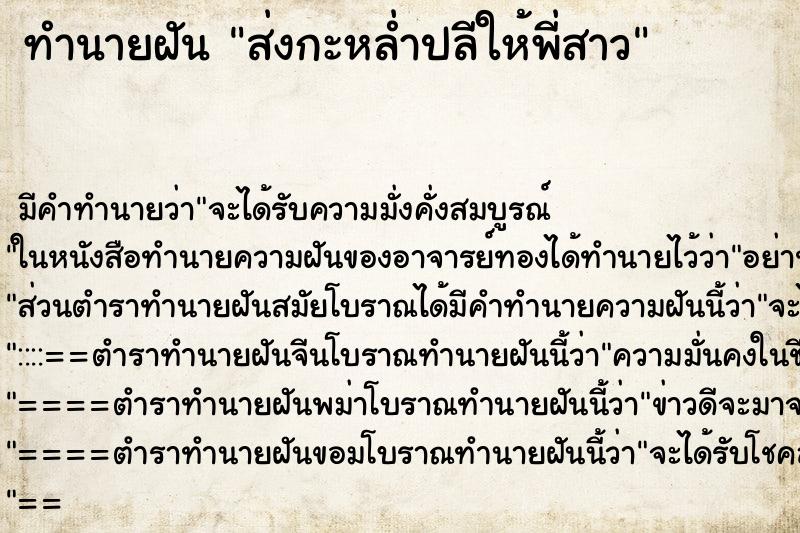 ทำนายฝัน ส่งกะหล่ำปลีให้พี่สาว ทำนายฝัน ส่งกะหล่ำปลีให้พี่สาว
