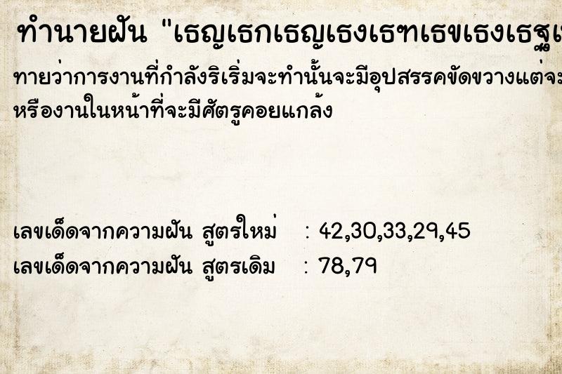 ทำนายฝันทำนายฝันà¸­à¸¡à¸­à¸§à¸±à¸¢à¸§à¸°à¹€à¸žà¸¨à¸Šà¸²à¸¢