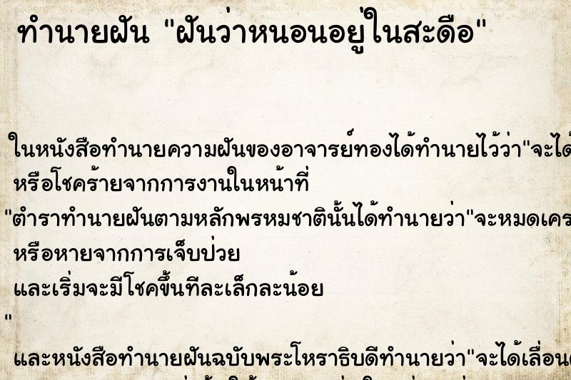 ทำนายฝันฝันว่าหนอนอยู่ในสะดือ ทำนายฝันทำนายฝันฝันว่าหนอนอยู่ในสะดือ