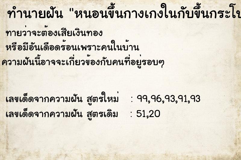 ทำนายฝัน หนอนขึ้นกางเกงในกับขึ้นกระโปรงสั้นของเพื่อน ทำนายฝัน หนอนขึ้นกางเกงในกับขึ้นกระโปรงสั้นของเพื่อน