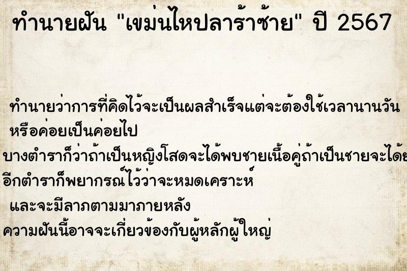 ทำนายฝัน เขม่นไหปลาร้าซ้าย ทำนายฝัน เขม่นไหปลาร้าซ้าย